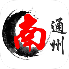 南通州APP