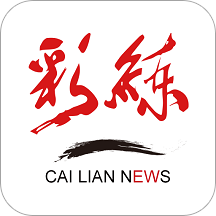 吉林日报彩练客户端