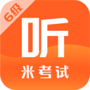 米考试英语六级最新版APP