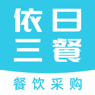 依日三餐供应链平台