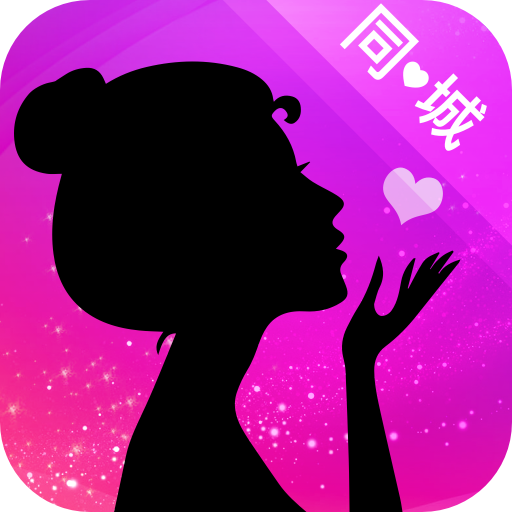 本地陌生人交友app官方版