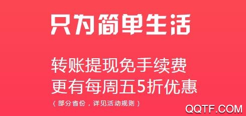 中国电信翼支付App