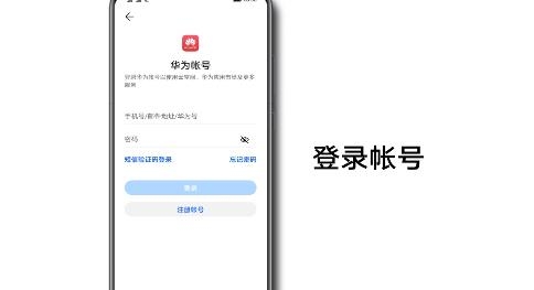 华为查找设备APP