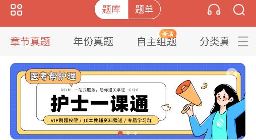 护考帮软件