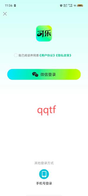可乐短剧app最新版