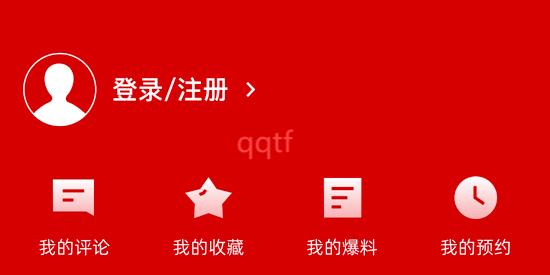 爱横州app官方版