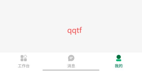 光伏星绿能管家app最新版