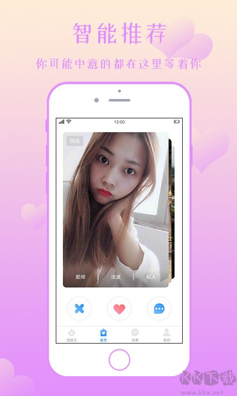 意难忘App专业版