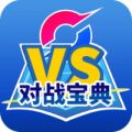 口袋对战宝典去广告版 v10.0.1