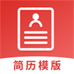 超级简历模板手机版 v1.0.23