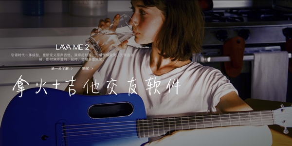 拿火 吉他交友软件