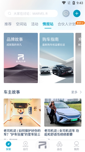 飞凡汽车资讯平台手机版