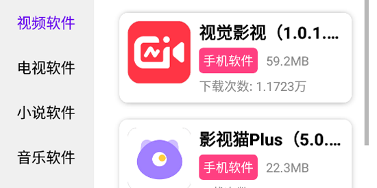 老虎资源库app最新版
