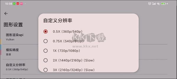 yuzu模拟器app中文版