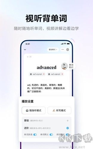 网易有道词典官方版