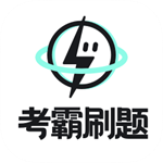 考霸刷题宝app绿色版 v1.6.3