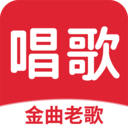 老歌K歌官方版
