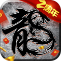 娜扎代言的原始传奇游戏 v1.9.727